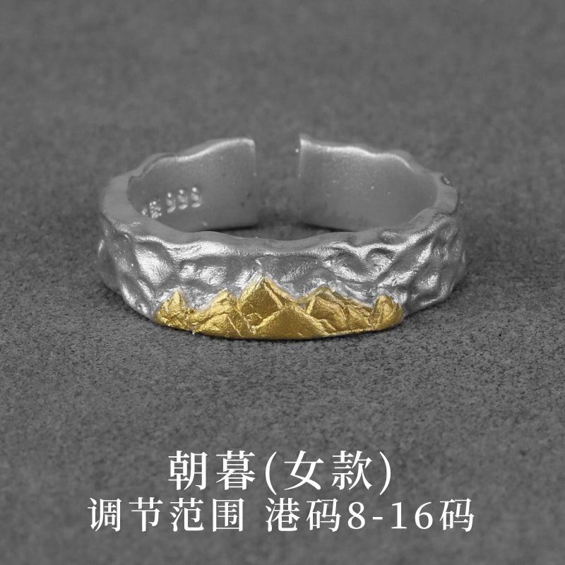 {Test Product}Morning and Evening Sterling Silver Couple's Ring